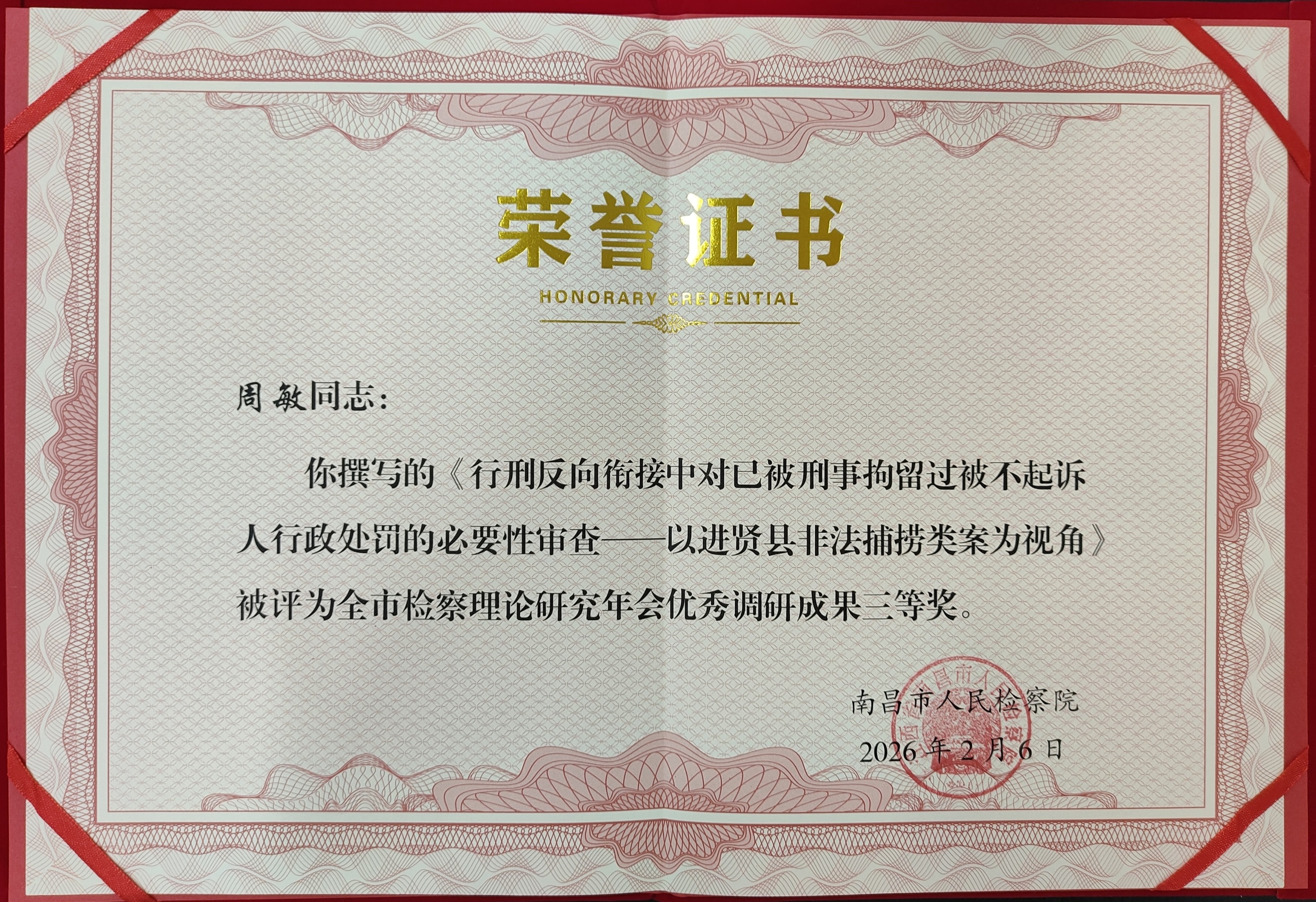 ȫ�м�������о����������гɹ����Ƚ�