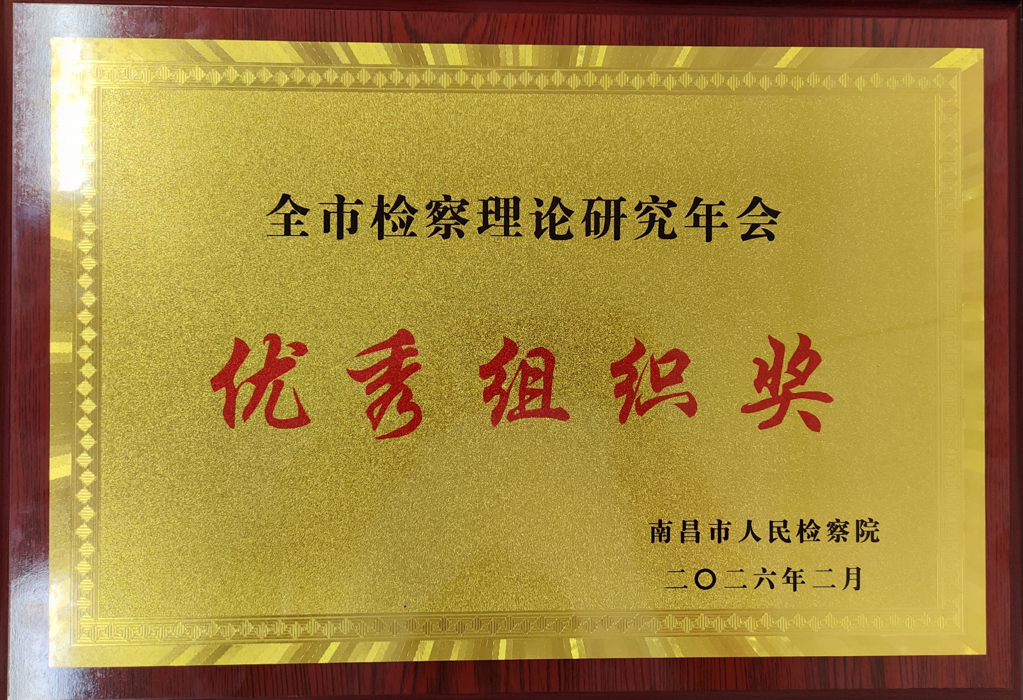 ȫ�м�������о����������֯��