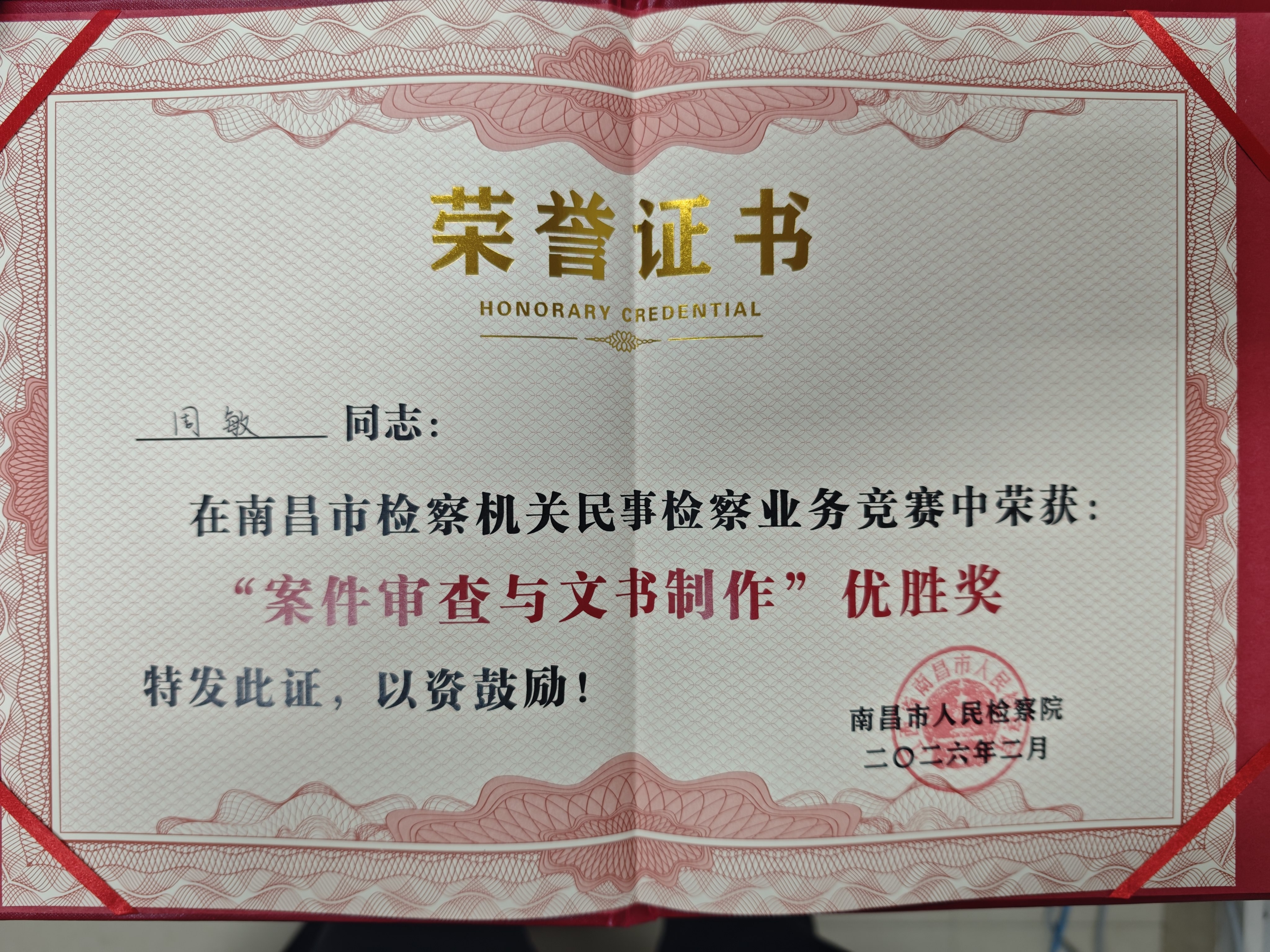 ȫ�����¼��ҵ�񡰰��������������������ʤ��