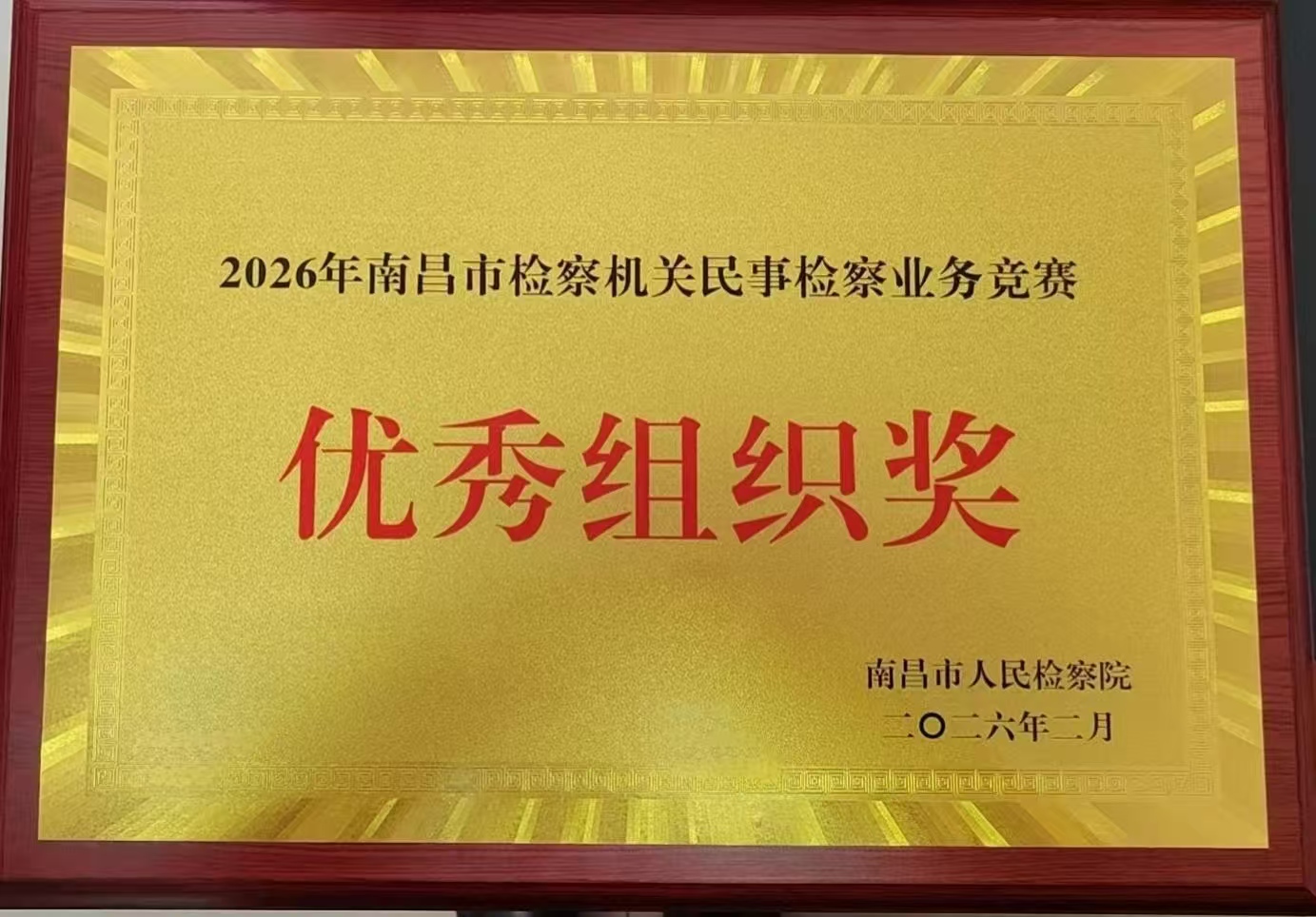 ȫ�����¼��ҵ����������֯��