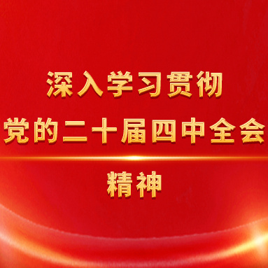 ������������Ժ�ٿ�����ᴫ��ѧϰ���Ķ�ʮ������ȫ�ᾫ��